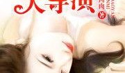 重生.娱乐圈pop1,Pop1的璀璨星途逆袭之路